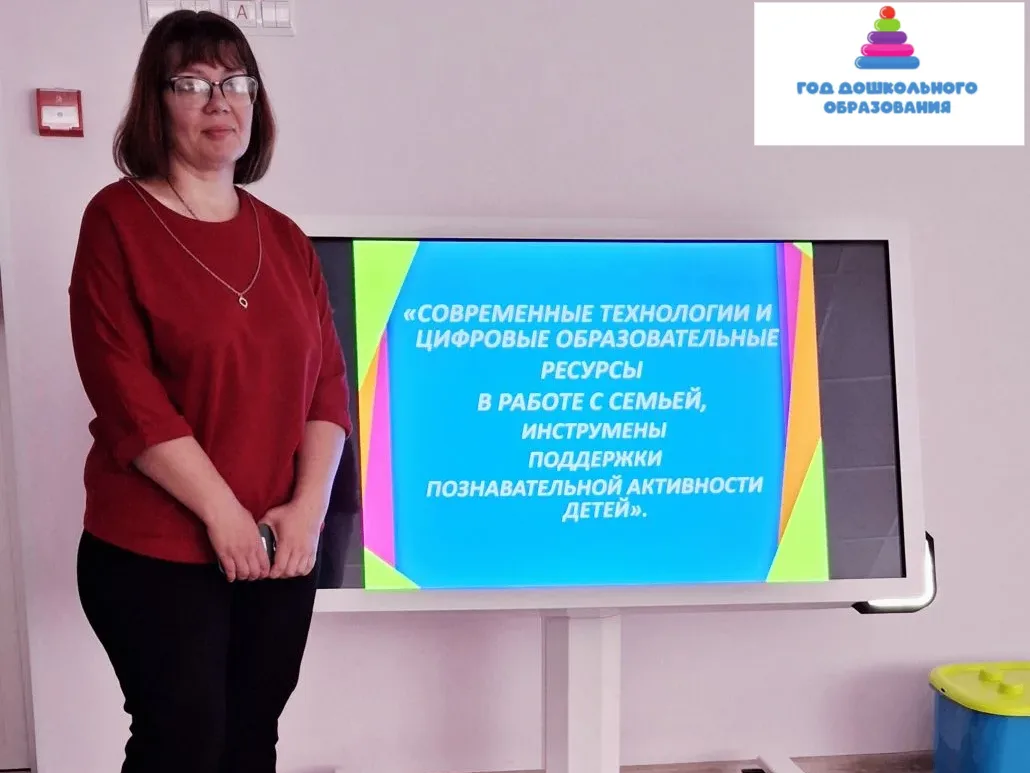 🚀 Методический день «Цифровые горизонты: новые подходы к дошкольному образованию» сост...