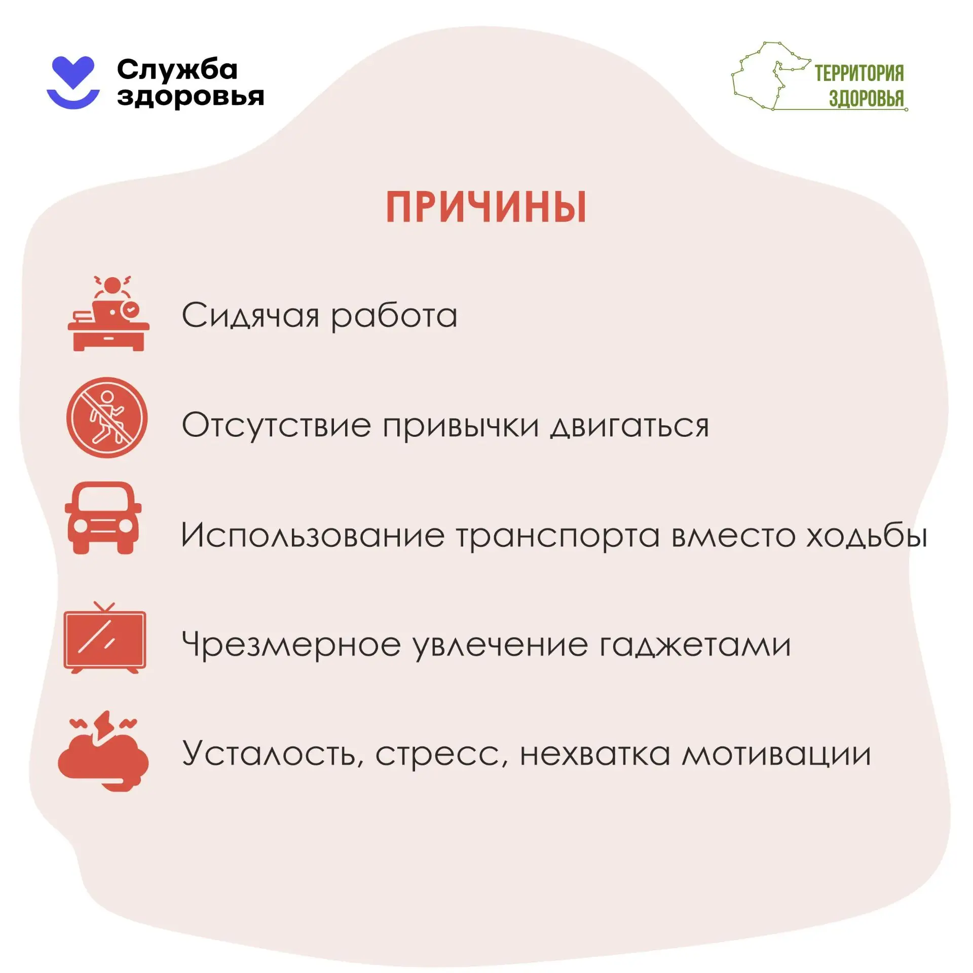 С 8 по 14 июня - неделя информирования о важности физической активности.