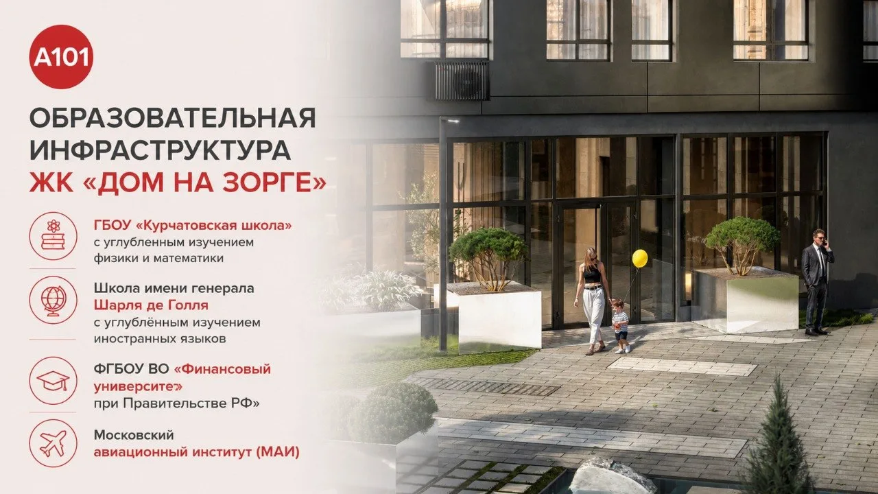 ДОМ НА ЗОРГЕ — КАМЕРНАЯ РОСКОШЬ В СЕРДЦЕ СОКОЛА