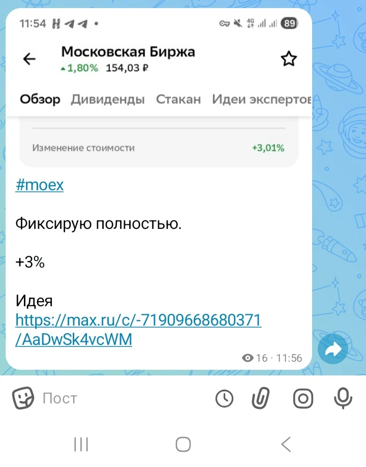 Но