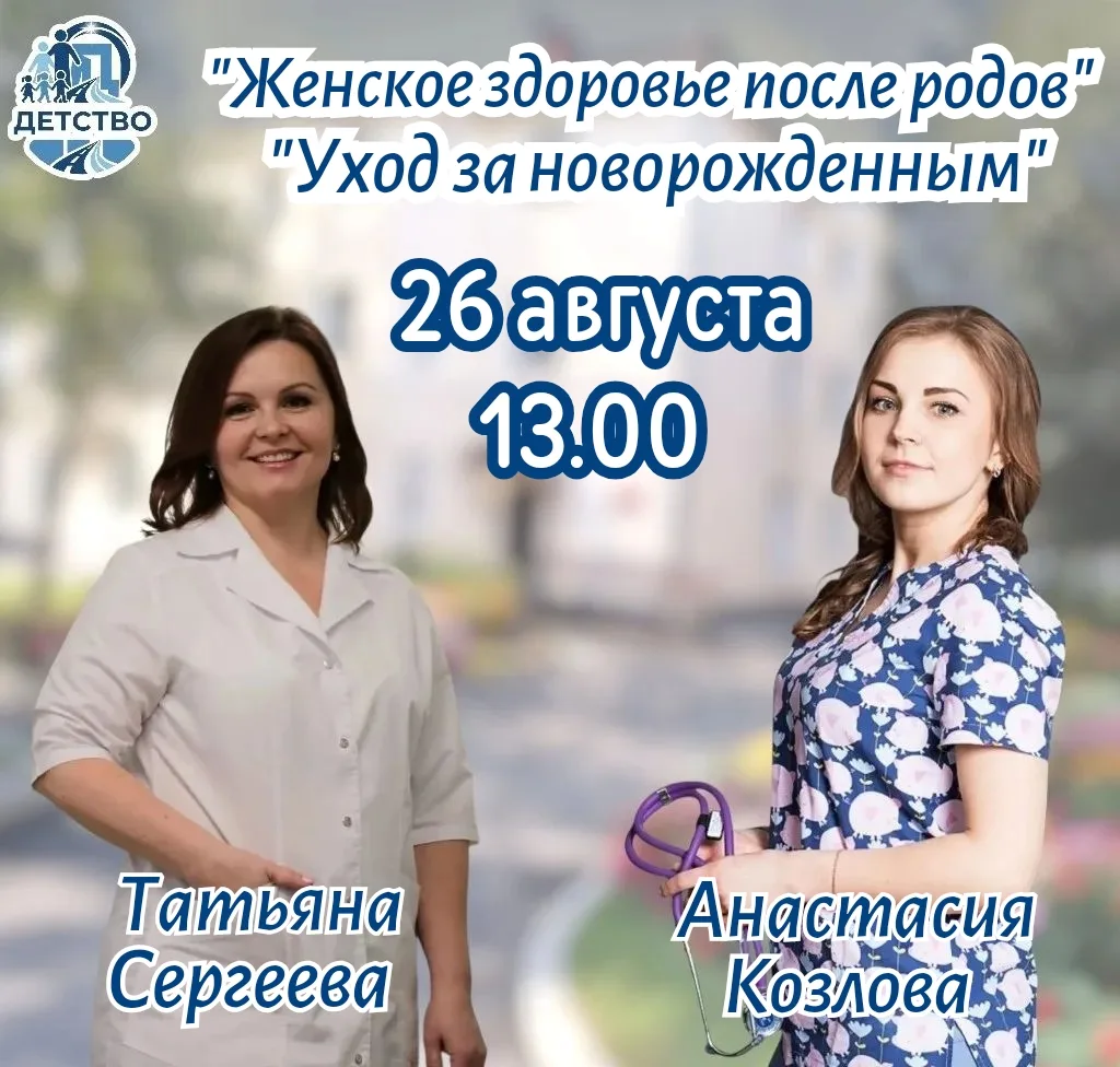 🎉 Важное событие для будущих мам!