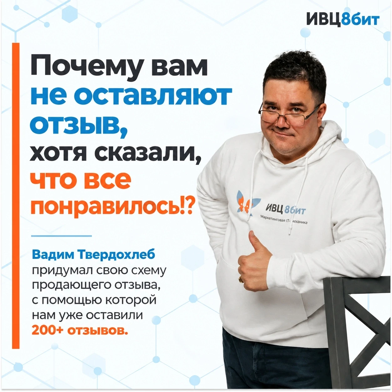 Здравствуйте, а оставьте нам отзыв, пожалуйста 🙏