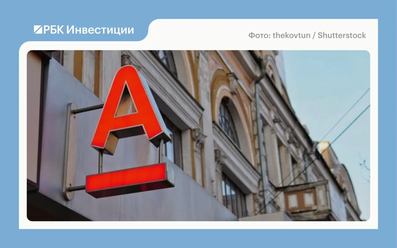 В Альфа-банке оценили потенциал снижения ключевой ставки до конца года

В базовом сценарии в Альфа-б