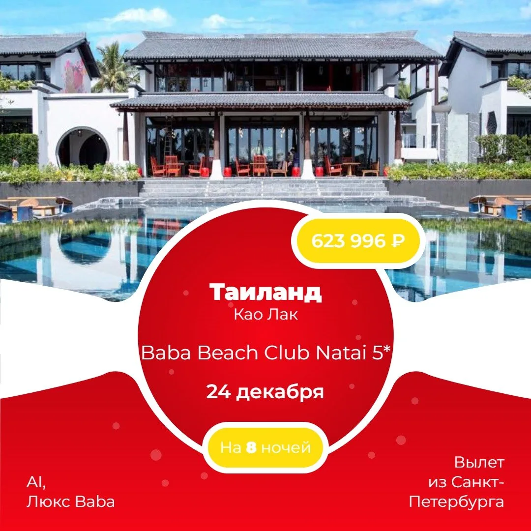 Встречаем Новый Год в Таиланде или едем туда на новогодние каникулы!!! 🎉🎉🎉