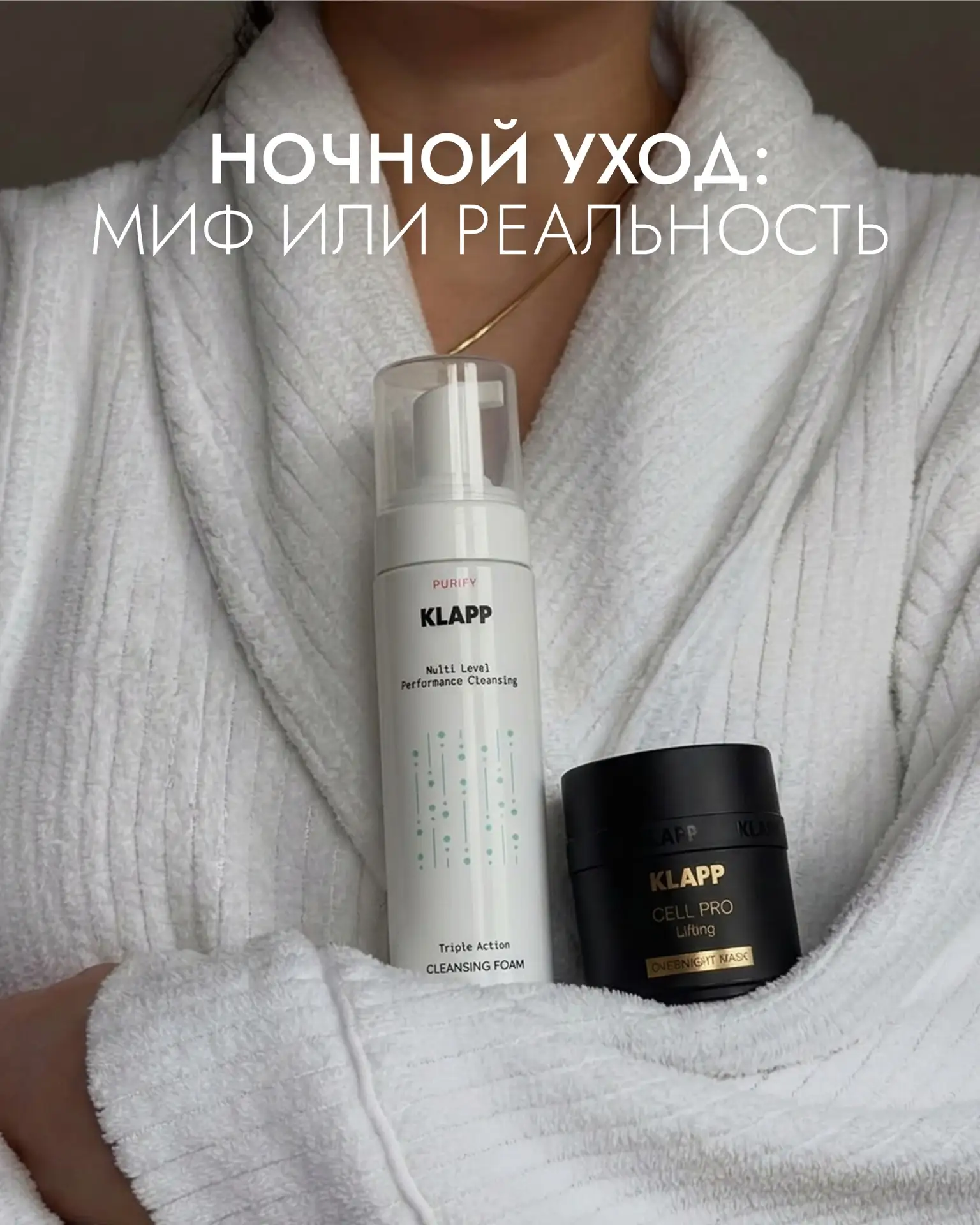 Что на самом деле происходит с кожей ночью?