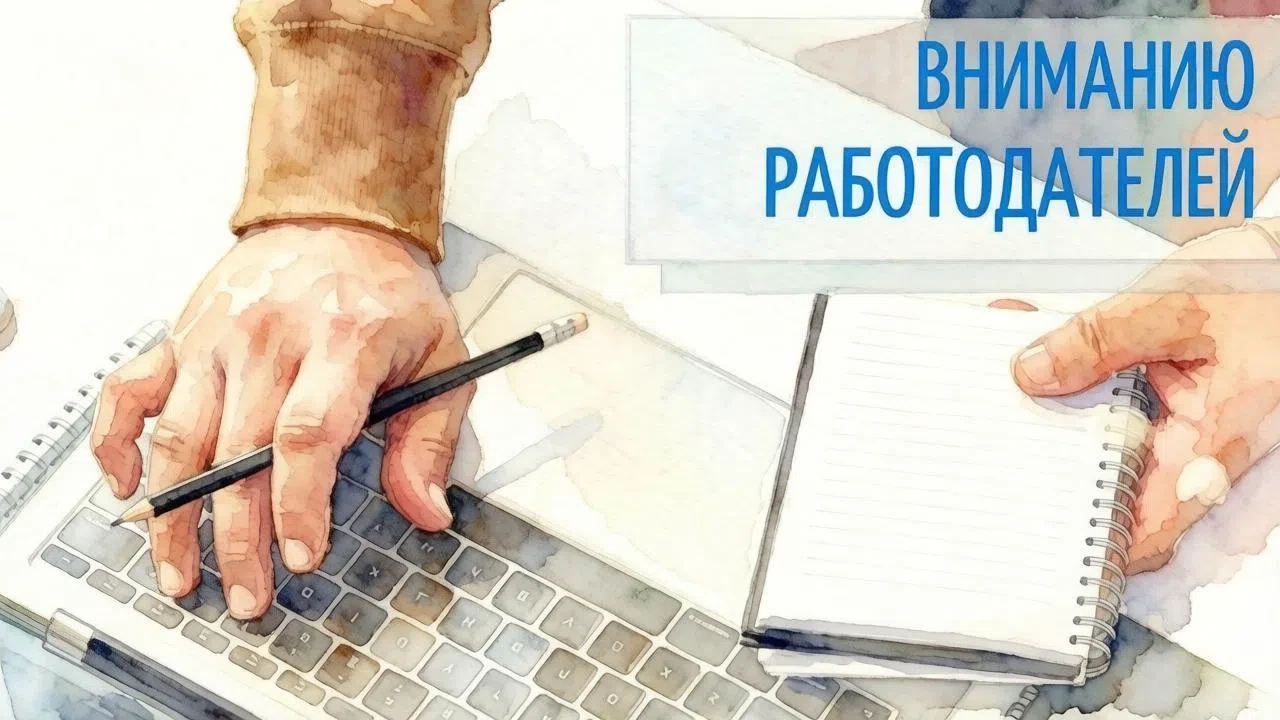 ‼ Вниманию работодателей: обновление вакансий на портале «Работа России»

📝 Уважаемые работодатели 