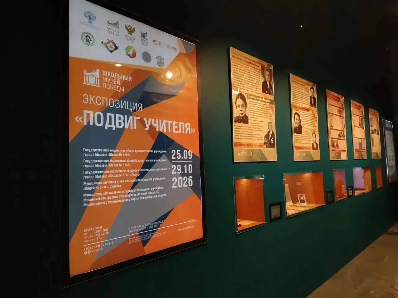 🎉 Мы гордимся нашими учениками и наследием, которое бережно сохраняем! 🎉В Музее Побед...