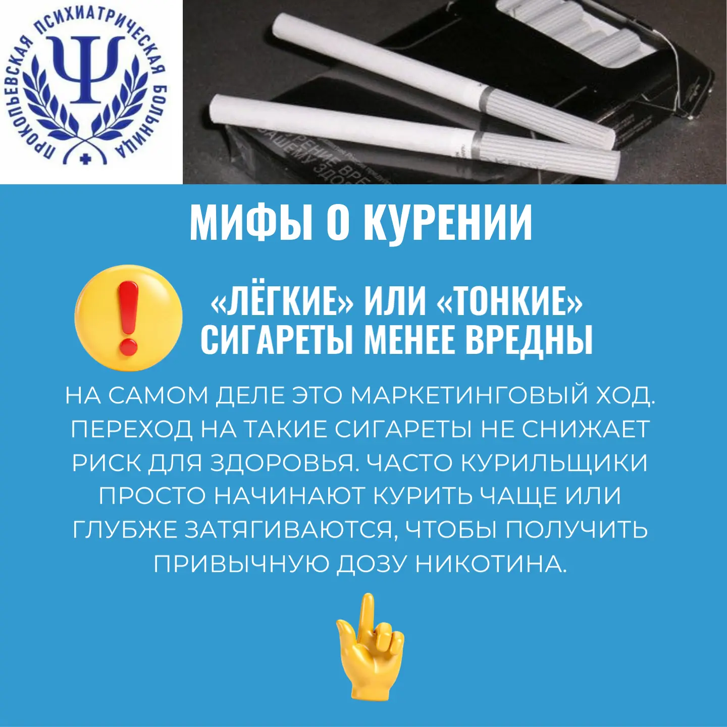 Мифы о курении: 5 популярных заблуждений, в которые пора перестать верить