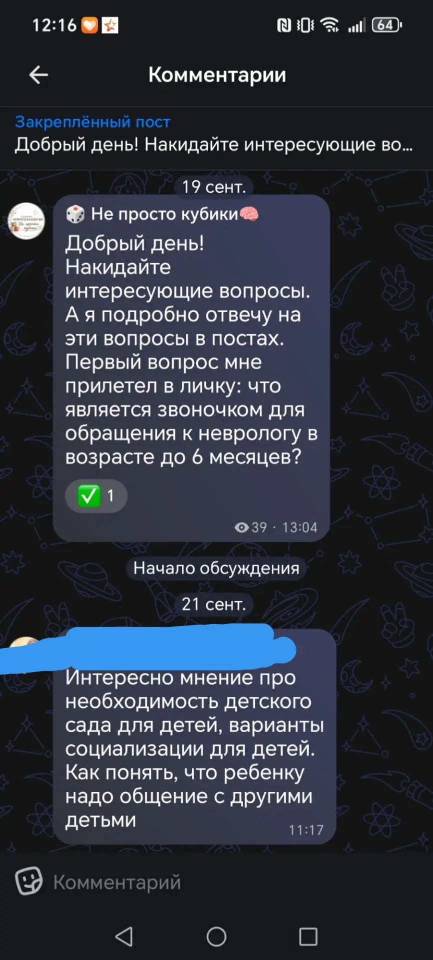 Вопрос-ответ⁉