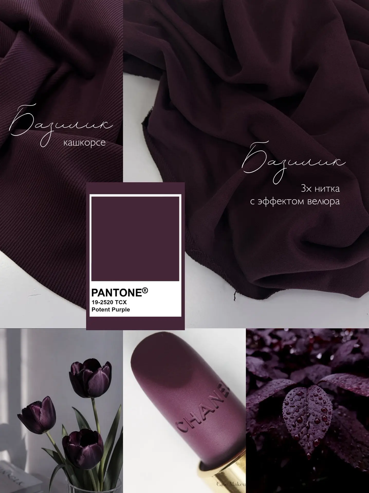 🍂 Посмотрим, какие оттенки Pantone рекомендует нам этой осенью?