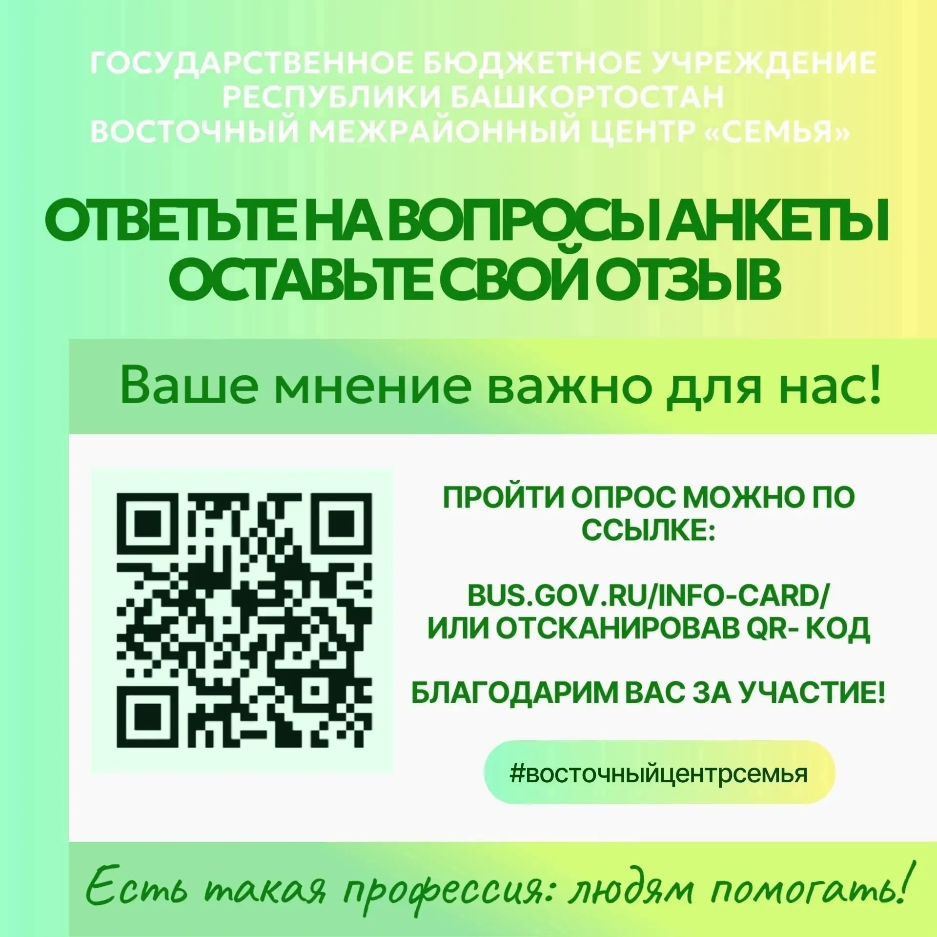 Уважаемые подписчики!