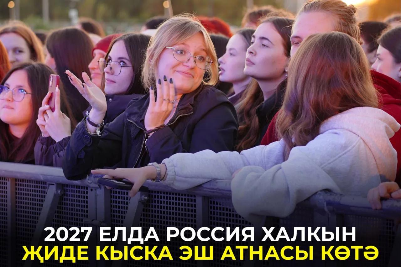 Кыска эш көннәренең күпчелеге кайсы айларга туры киләчәк: https://tatar-inform.tatar/ne...