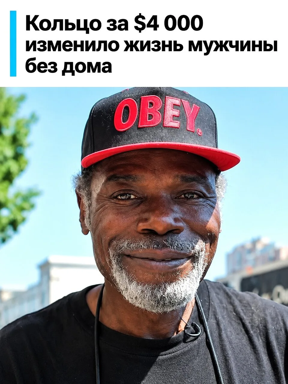 1 кольцо за $4 000 и новый шанс в жизни.