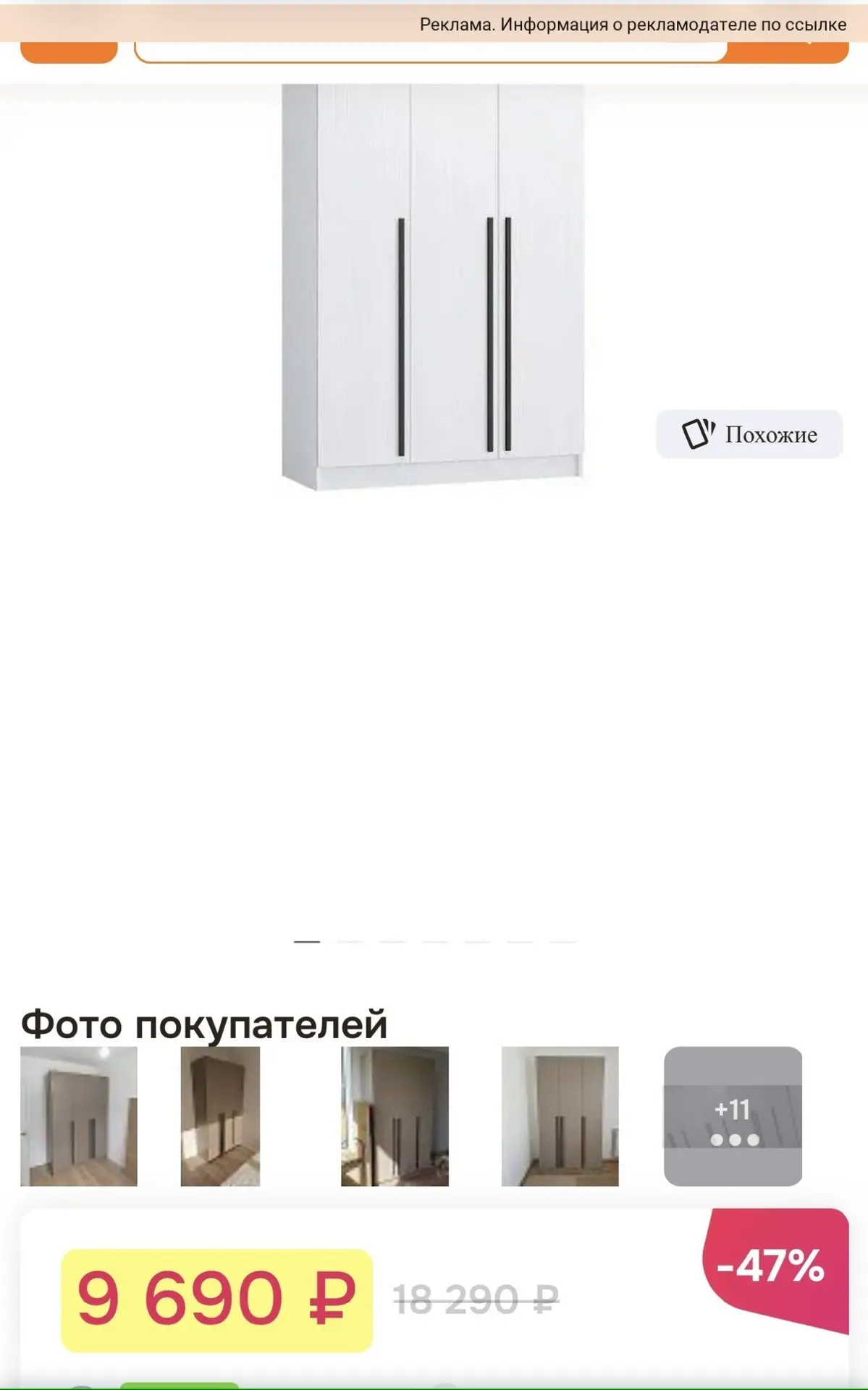 Шкаф за 9000₽!!! Есть разные цвета, смотрим отзывы ⬇️