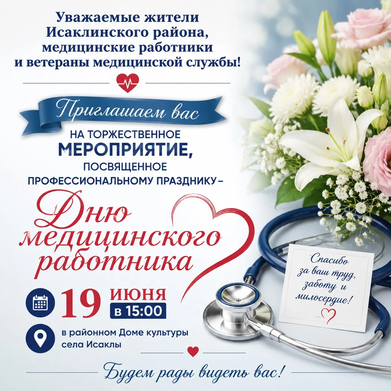 👩‍⚕️👨‍⚕️💊🩺🚑
 Дню медицинского работника посвящается 💐