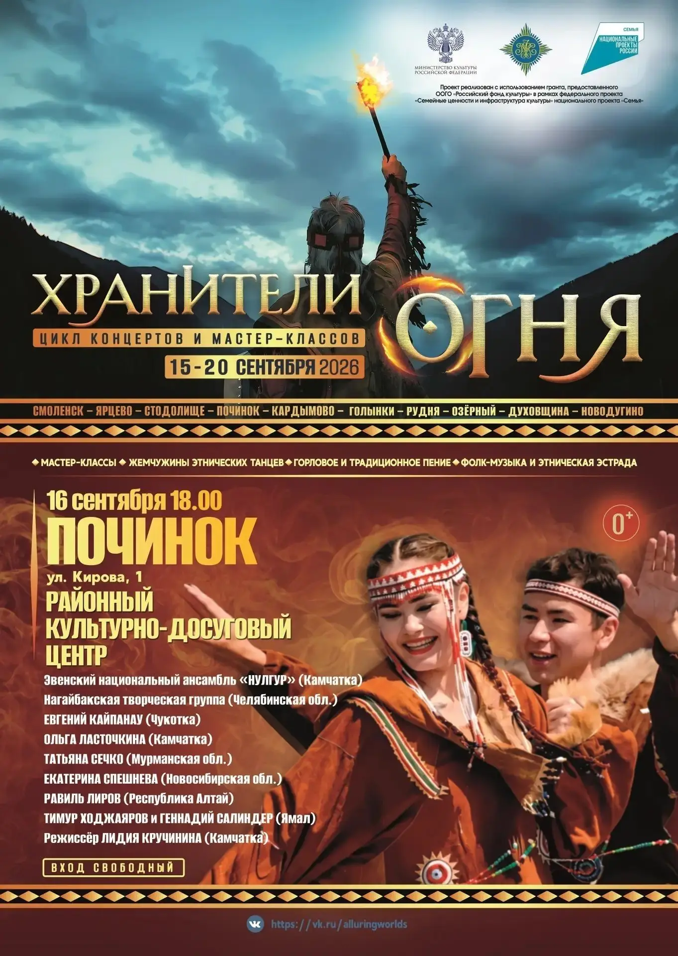 ✅Уважаемые починковцы, приглашаем вас на уникальный культурный проект!