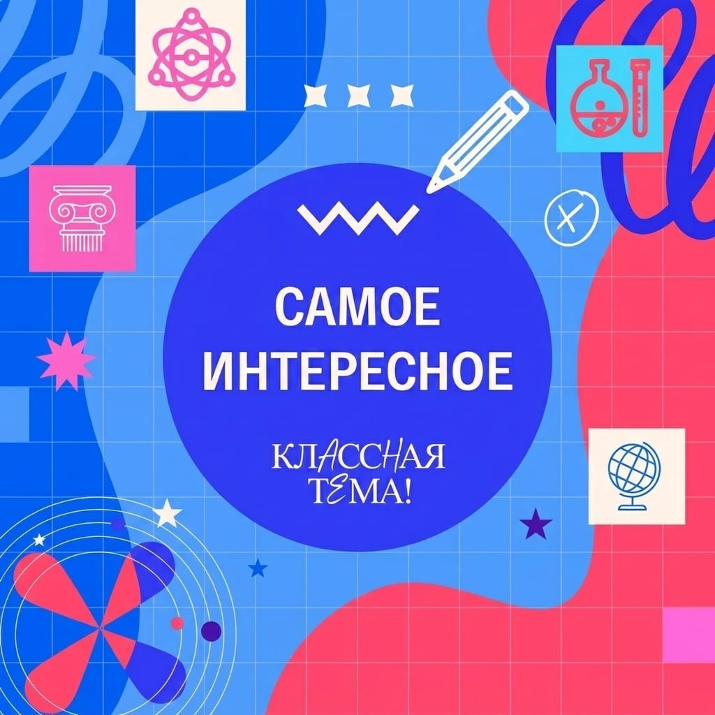 🏆 Сегодня на Форуме классных руководителей будут объявлены полуфиналисты пятого сезона...