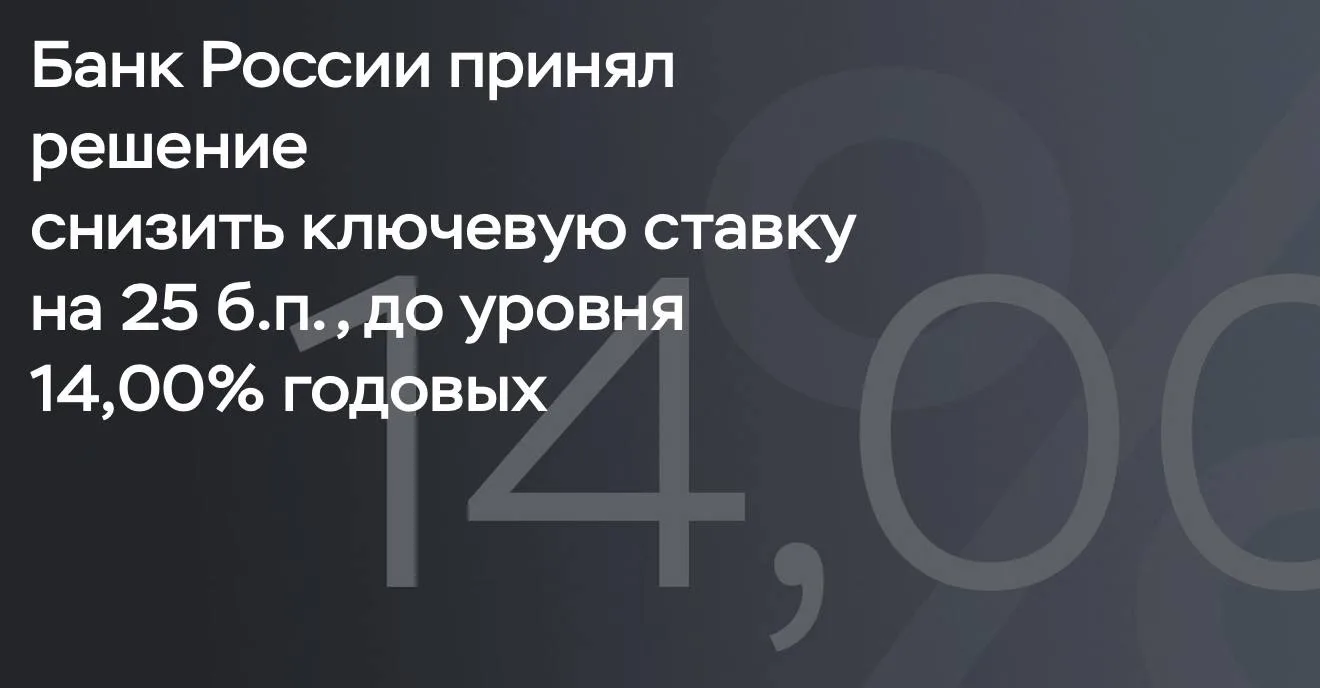 СТАВКА 14%. ОЖИДАЕМЫЙ ХОД👍

Не удивили супер мягкостью, но и не расстроили. 

Ждём пресс. конф, рит