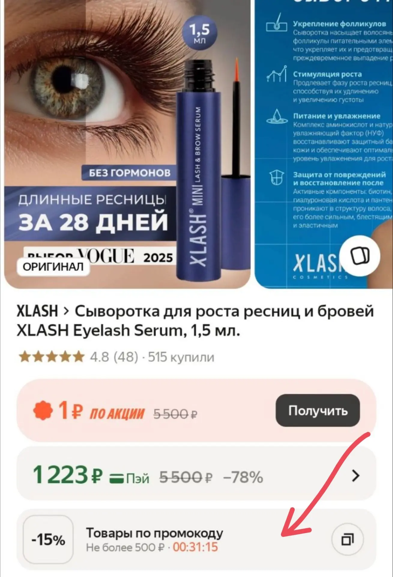 Сыворотка для роста ресниц и бровей XLASH Eyelash Serum, 1,5 мл.