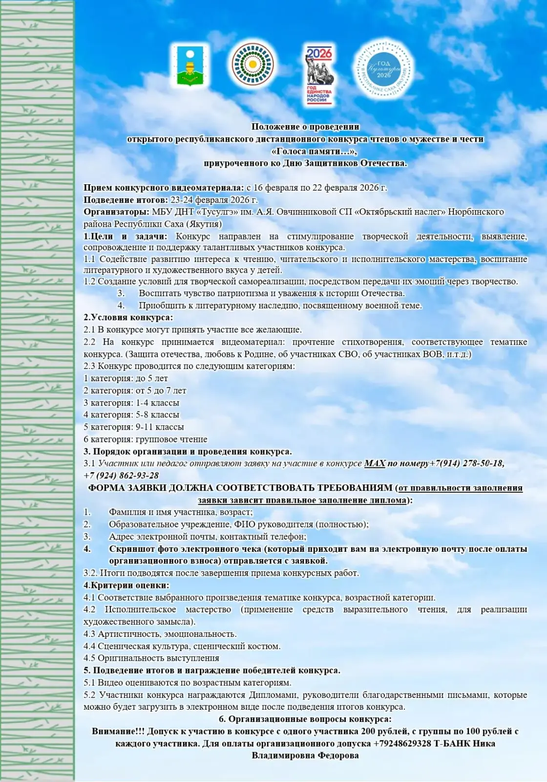 Медиа публикации