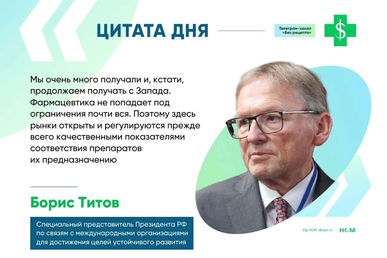Борис Титов в интервью ТАСС признал, что несмотря на импортозамещение и курс на развитие отечественн