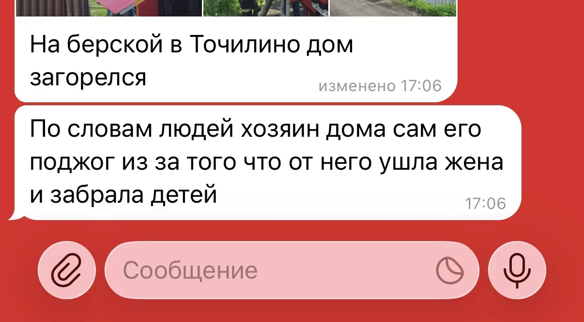 💔 ЧИТАТЕЛЬ СООБЩАЕТ О ЖАРКОМ ПОЖАРЕ В ЧЕСТЬ РАЗБИТОЙ ЛЮБВИ! НОВОКУЗНЕЦК!