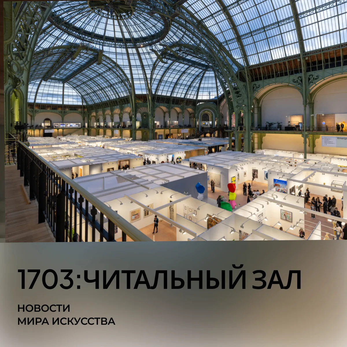 В первый день лета делимся главными международными новостями в мире искусства за неделю.