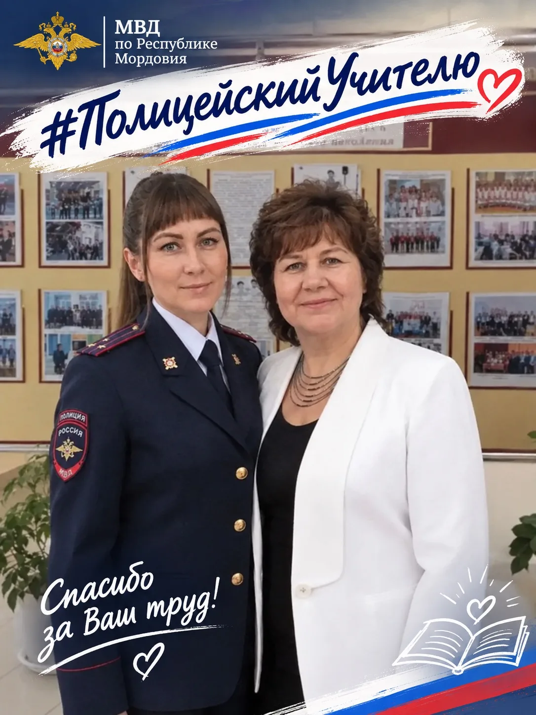 📸К флешмобу  #МойНаставник присоединилась инспектор ПДН ОУУПиПДН ОП17 (по обслуживанию...