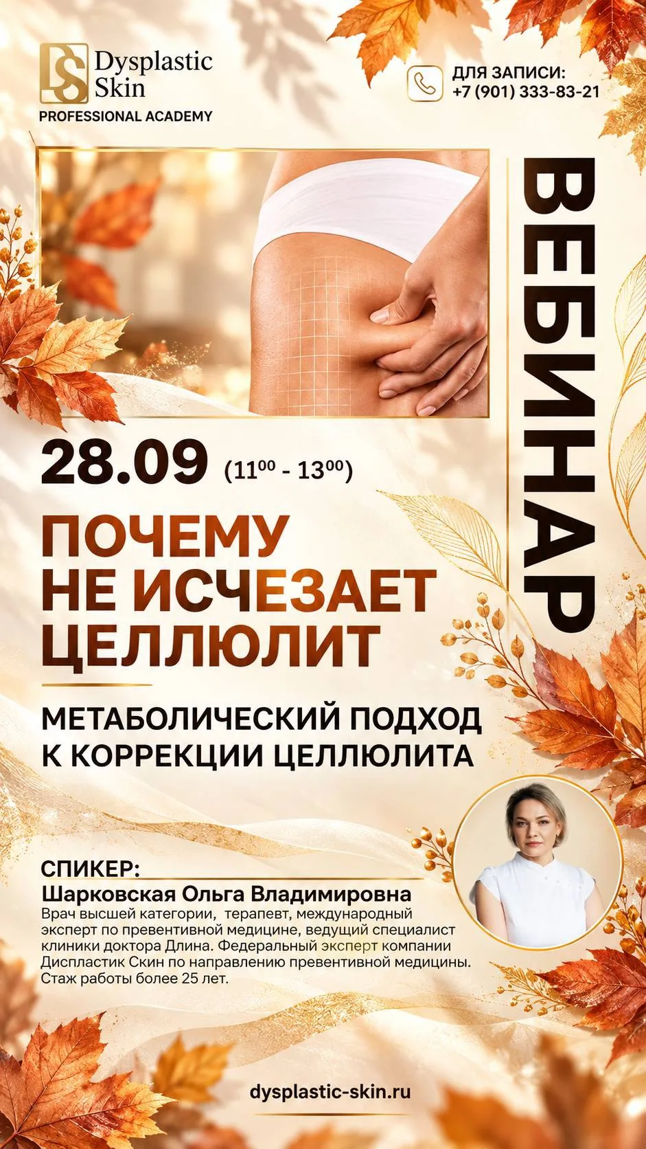 Дорогие коллеги!🧡