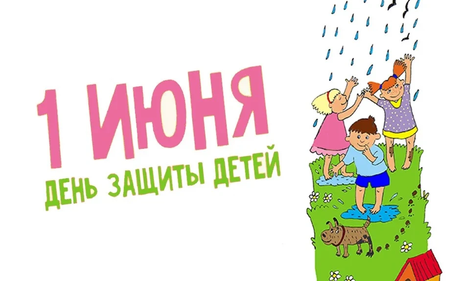 Доброе утро!