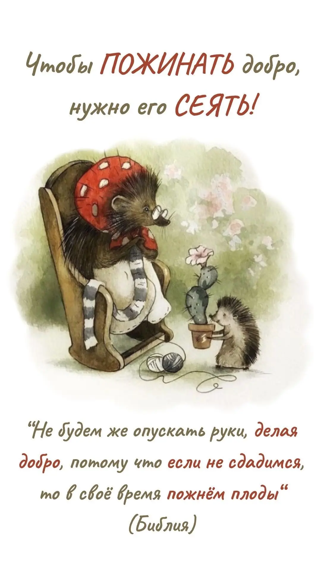 Православные открытки