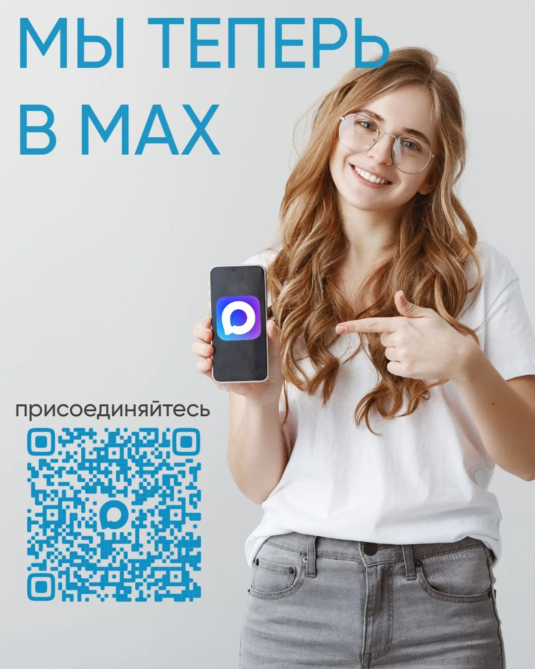 👋 Добро пожаловать на канал Мах! 👋