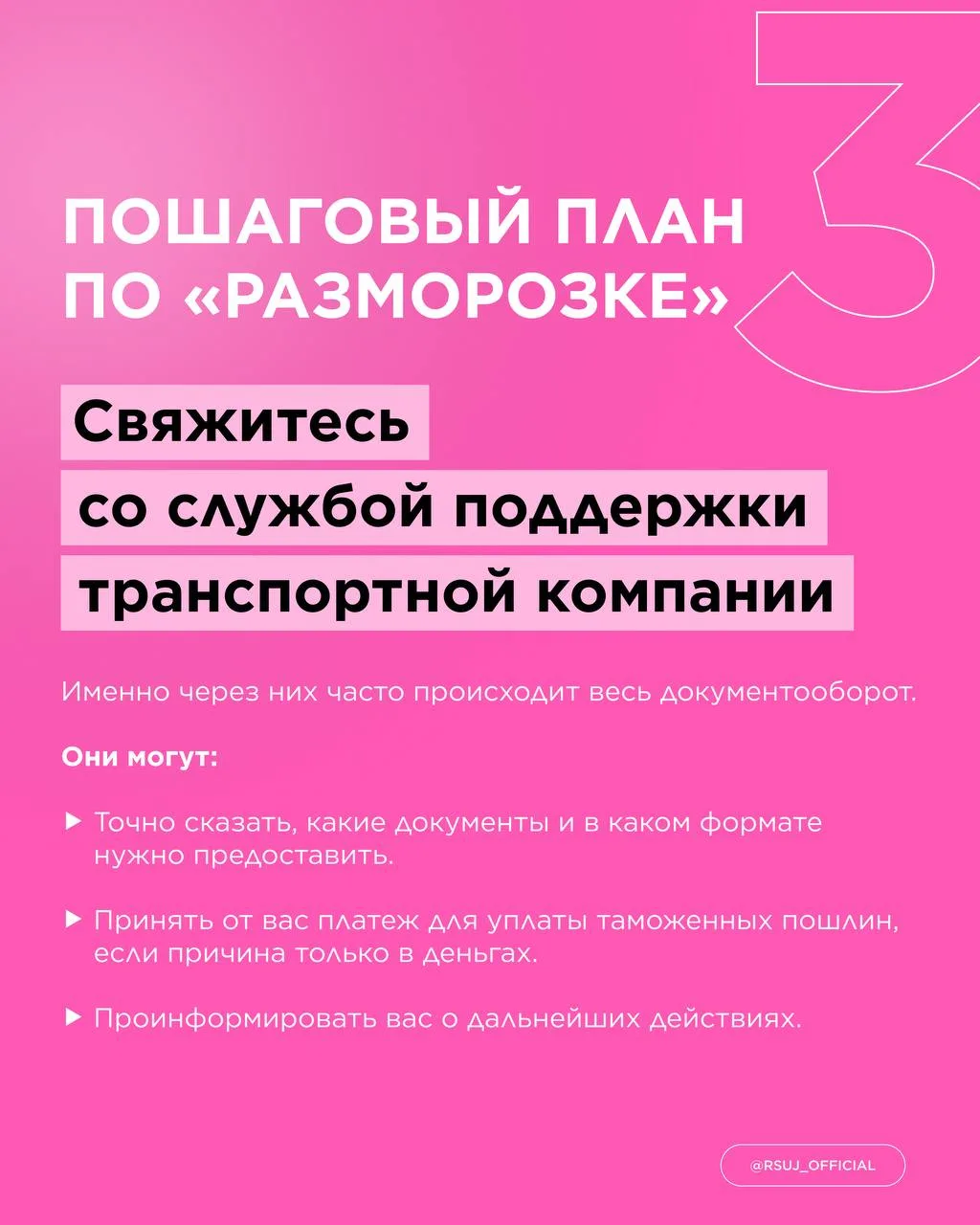 Что делать, если таможня «заморозила» посылку в Россию? ✈️  Вы заказываете товар из-за границы, ждет
