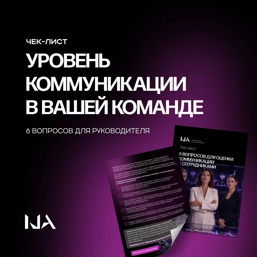 Коммуникацию с сотрудниками пора менять