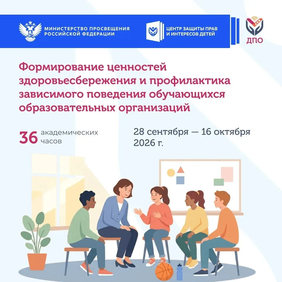ПОВЫШЕНИЕ КВАЛИФИКАЦИИ ПО ДОПОЛНИТЕЛЬНОЙ ПРОФЕССИОНАЛЬНОЙ ПРОГРАММЕ