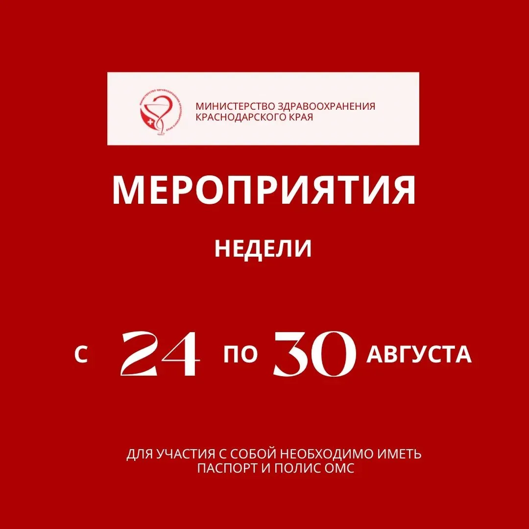 Неделя популяризации активных видов спорта