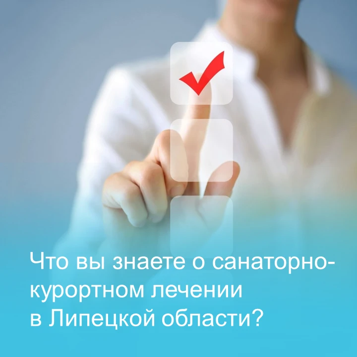 А вы знаете, что получить эффективное санаторно-курортное лечение можно, не выезжая за ...
