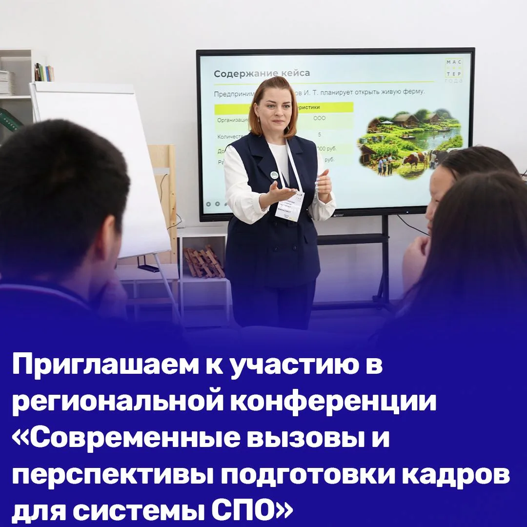 📚🧪С 1 по 30 сентября Институт развития профессионального образования Якутии проводит ...