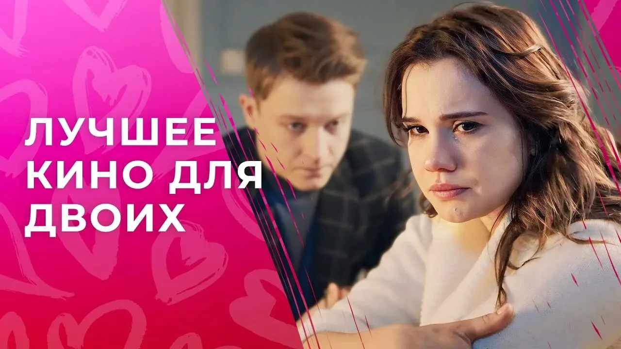 Смотрите фильмы и сериалы тут.  У нас есть что посмотреть 👇  Фильмы в МАХ