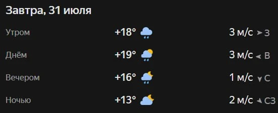 Прогноз погоды☀️

🔥 — сойдет

Мы платим за новости
Подпишись Азнакаево в максе