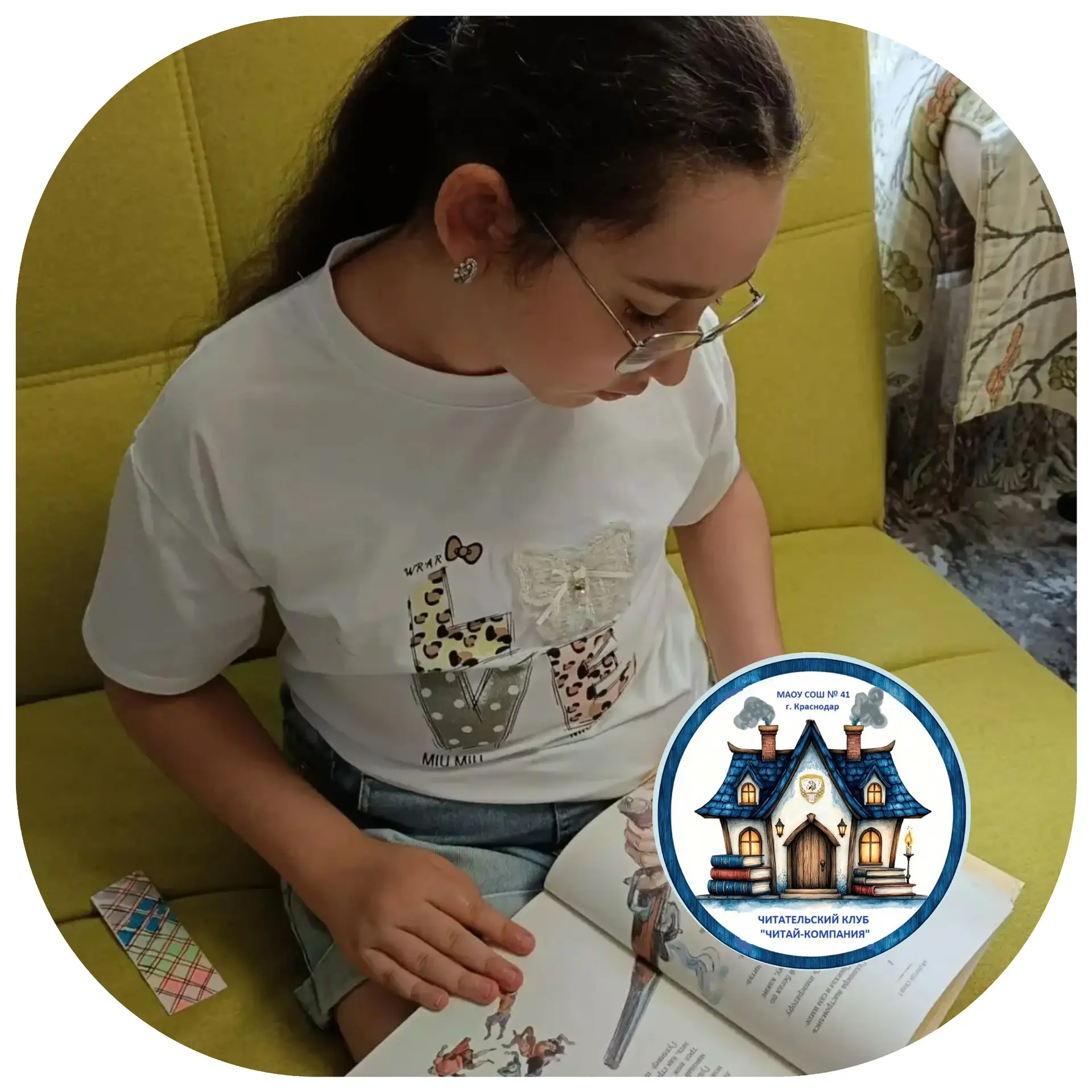 Сегодня в рубрике #ЧитайКомпания — Мататова Алика из 5 «Б». Она с головой ушла в «Приключения Гуллив