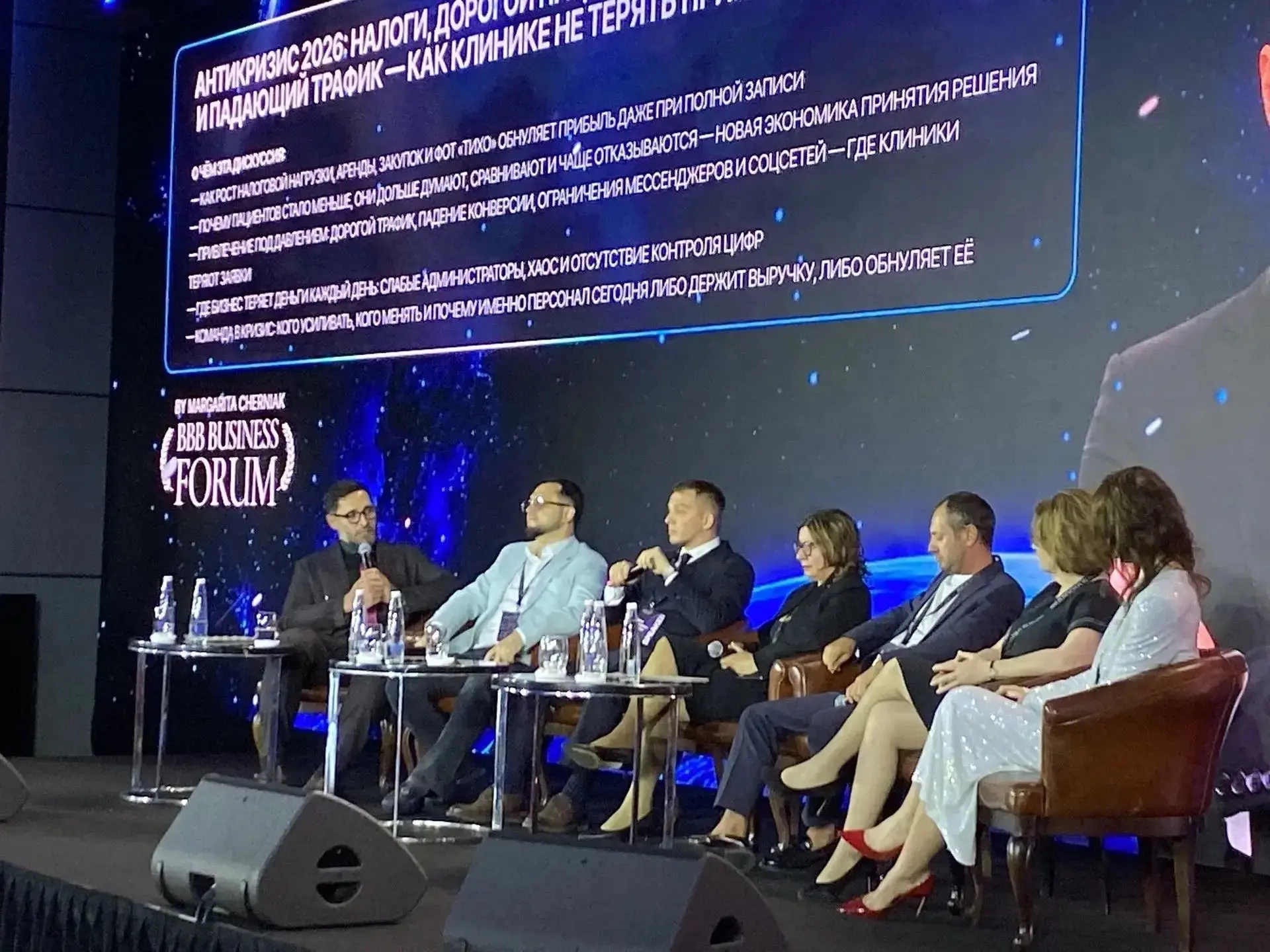 👏ВВВ BUSINESS FORUM в самом разгаре — ключевое событие для владельцев клиник и практикующих врачей.