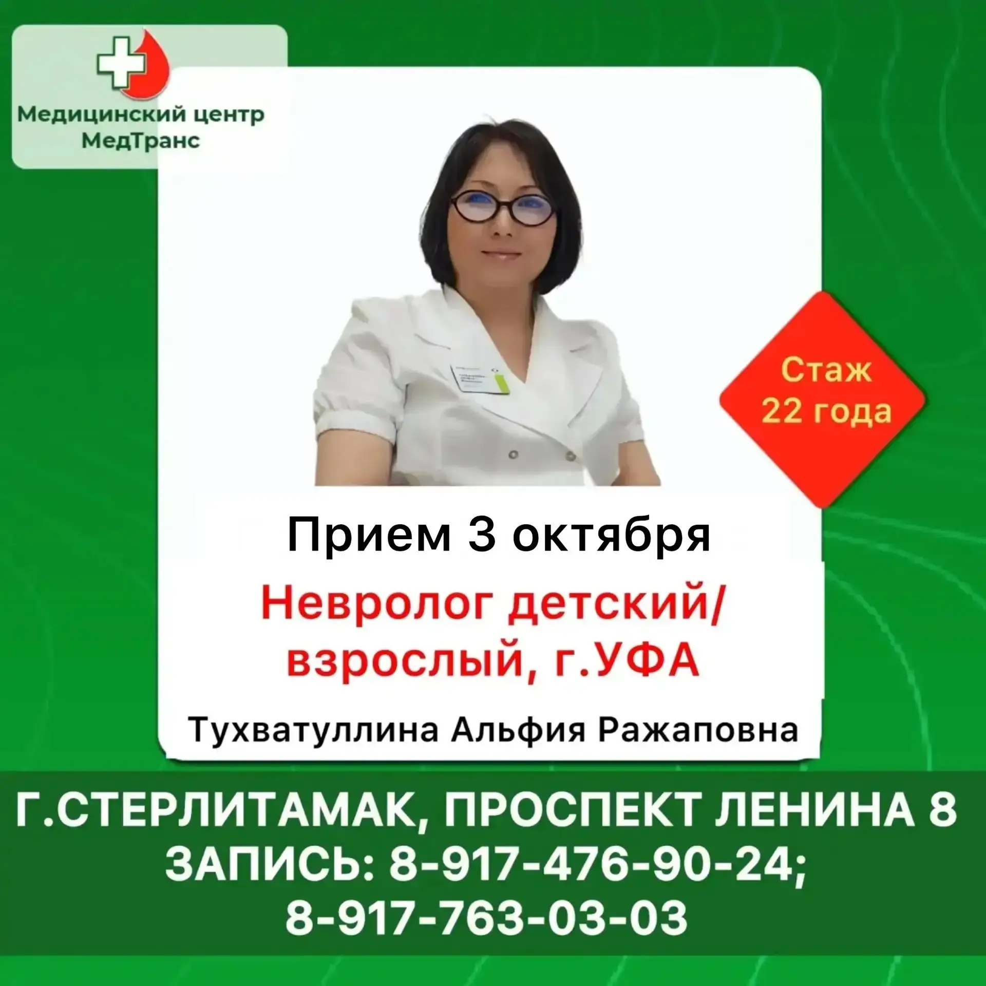✅ 3 октября(СУББОТА)