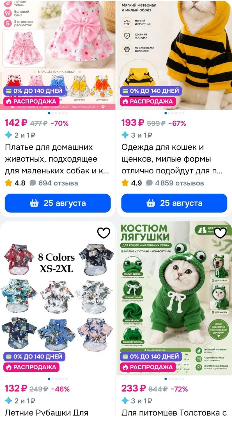 Смотри, что есть на Ozon