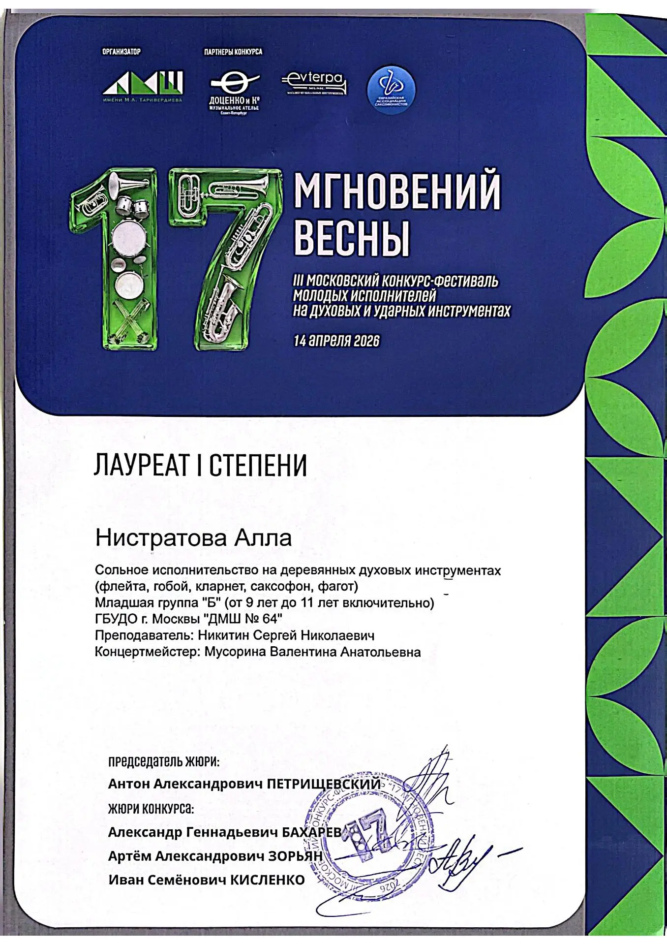 Медиа публикации