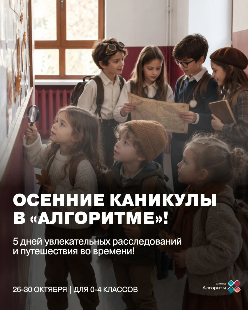 🤔 А что, если на каникулах можно стать частью детективного агентства или академии путе...