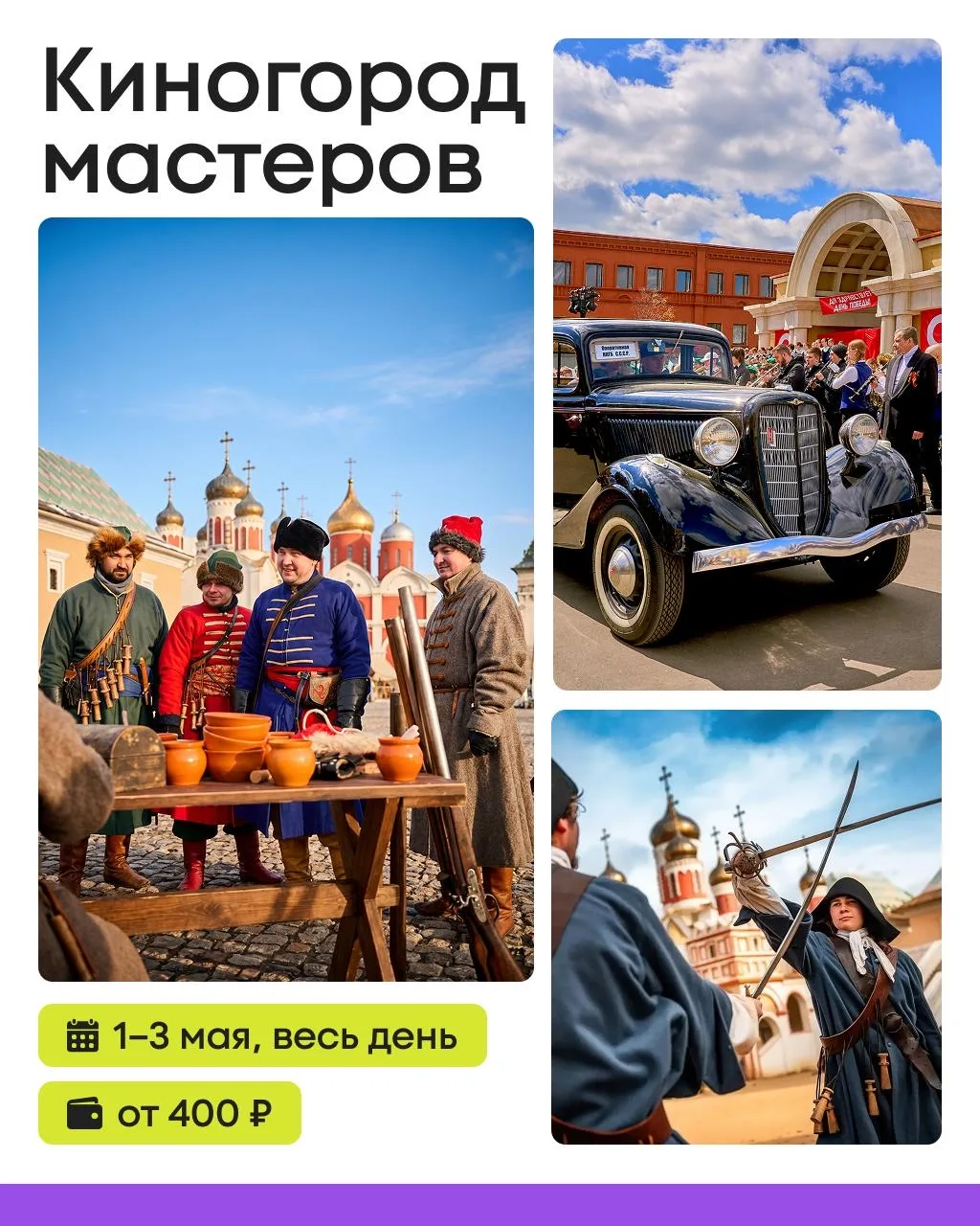 🔆 Москва на майские: 5 причин не жалеть, что не уехал на дачу  Пока все стоят в пробках на Симферопо