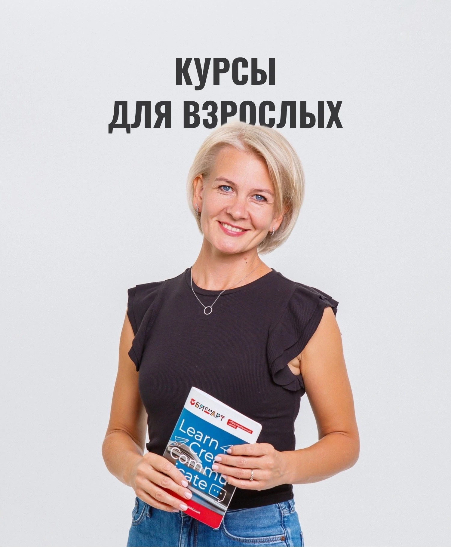Если вы давно планируете выучить язык, но до сих пор откладываете первый шаг на пути к ...