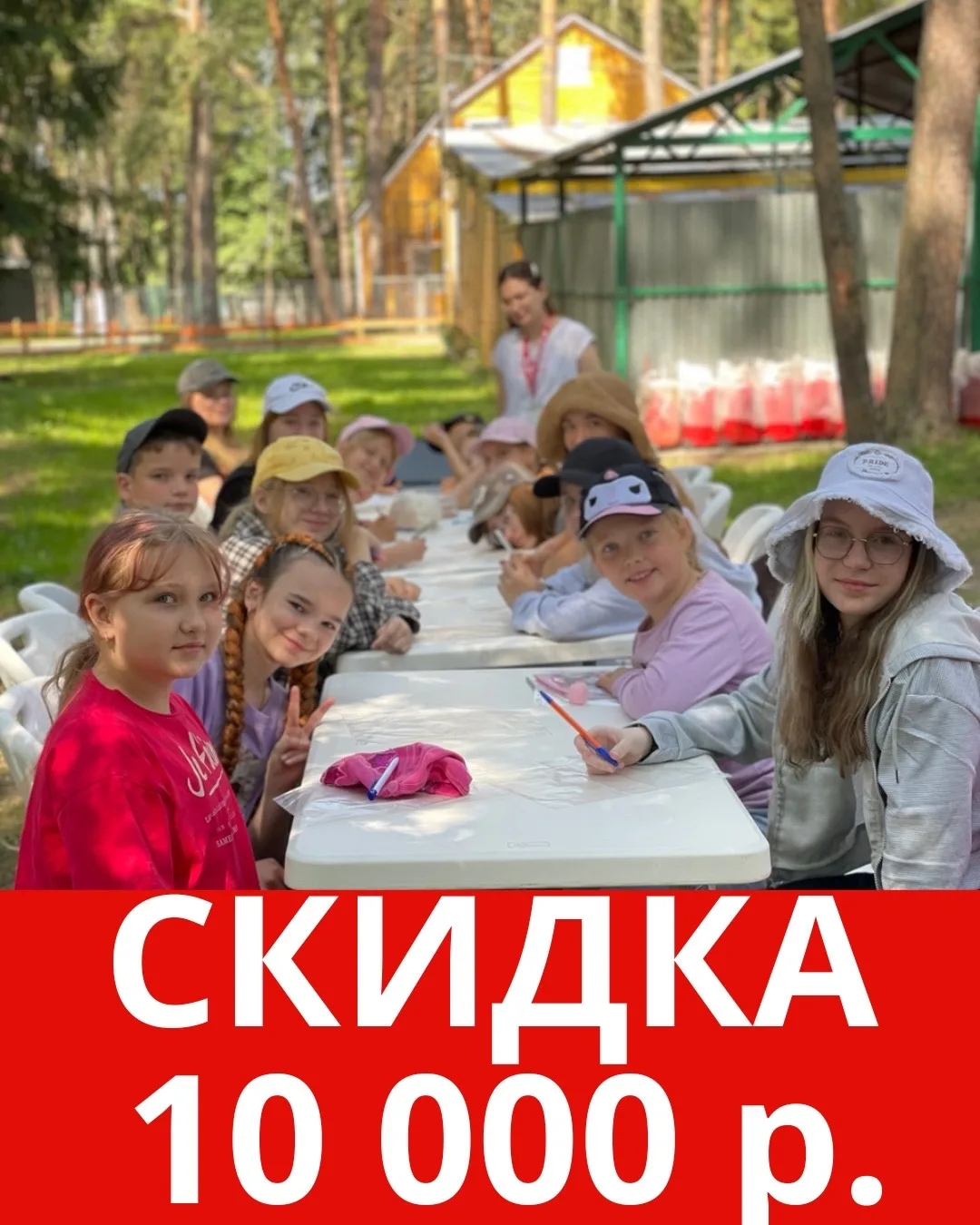 ‼️АКЦИЯ НА ЛАГЕРЬ В ШАХТЕРЕ‼️