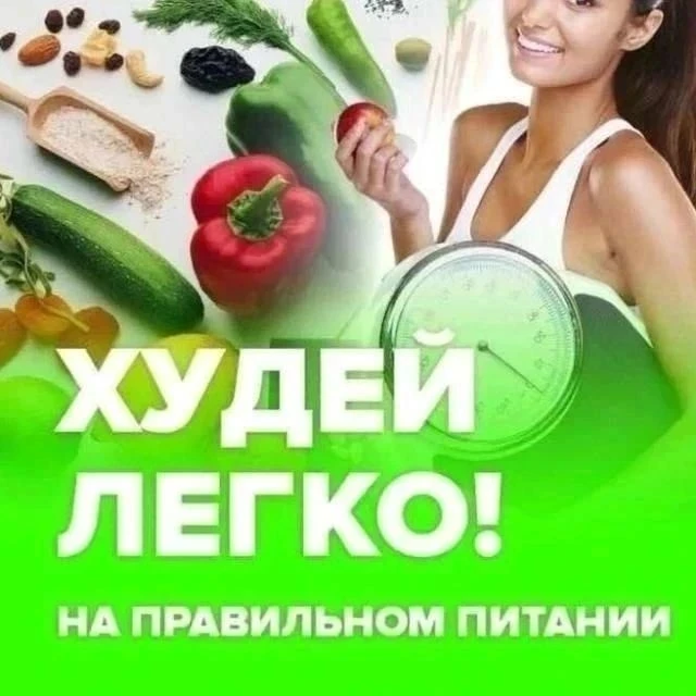 🔥ХОЧЕШЬ ПОХУДЕТЬ , НО НЕ ЗНАЕШЬ КАК ?